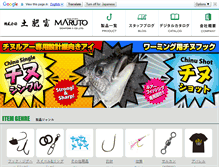 Tablet Screenshot of dohitomi.com